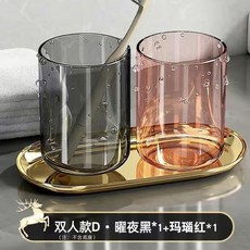 刷牙漱口杯家用刷牙情侶牙刷防黴防摔牙缸學生透明, 雙人裝【黑+紅】, 1個