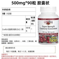 내추럴팩터스 커큐민리치 더블 Theracurn 스트렝스 60베지캡슐, 90, 1개