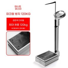 신장체중계 키재기 신장계 몸무게 측정자 키재는기계