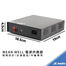 MEAN WELL ENP-240-12 車機電源供應器 基地電供, 1個