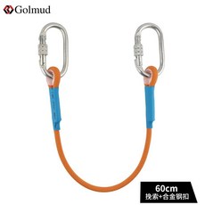 可開發票 Golmud連接繩挽索牛尾繩登山攀巖速降裝備11mm繩子輔助繩索GM3302, 11mm橘色60cm+合金鋼扣