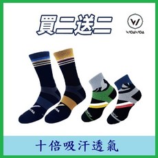 百岳能量登山襪，買二送二，厚襪，除臭襪, 1個, XL(28-30cm),M(22-24cm)
