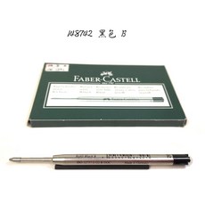 長益鋼筆 輝柏 Faber Castell 原子筆芯 (148740/148741/148742/148743) - 多色可選，書寫流暢, 黑B 148742, 黑B 148742