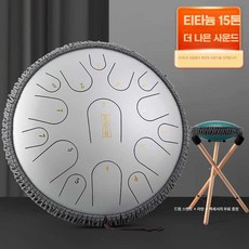 WWHL 텅드럼 스틸 드럼 스틸텅드럼 명상싱잉볼 행드럼, 1개, 14인치 은도금 (15음)