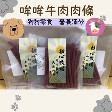 優惠 牛肉條棒棒 一公斤 軟肉條 寵物零食 量販包 狗狗零食, 1個, 500G