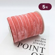 [29색] 10mm 벨벳 리본끈 단면 테이프 머리띠 공예 악세사리 마스크스트랩 재료, 04. 다크 핑크, 5개