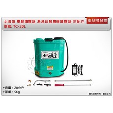 北海道 電動噴霧器 TC-20L 20公升農藥噴霧器, 1個