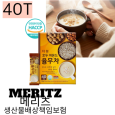 간절기 환절기 꽃샘추위 견과류 호두 아몬드 율무차 자녀 남편 출근길 식사대용 아침식사 간편식 영양간식 사무실차 건더기 씹히는 진한 따뜻한 차 이지컷, 18g, 1, 40