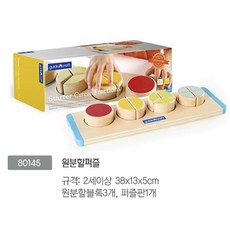 80145 원분할퍼즐, 1개