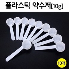 플라스틱 약수저(10g) 10개R RTS