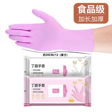 丁腈洗碗家務手套 加長防水防滑 洗鍋洗衣服 護手耐用款, 1個, 加厚加長30cm耐磨紫色60衹,L 適閤136斤以上 大號