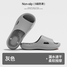 S級防滑按摩拖鞋，輕盈舒適，浴室適用, 灰色, 40-41