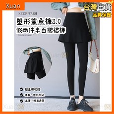假兩件外穿鯊魚褲裙，高腰收腹防走光健身瑜伽打底裙褲，春秋新款時尚運動裙