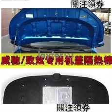 豐田 Camry Yaris Vios 引擎蓋隔熱隔音棉, 1個, SX4專用,引擎蓋