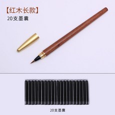 無品牌 毛筆鋼筆式毛筆軟筆小楷秀麗筆狼毫書法毛筆小毛筆抄字可換頭加墨, 1個, 酸支木長款-東北狼豪,原裝筆頭*1個 無筆