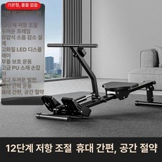 가정용 로잉머신 실내 전신운동 홈트 헬스기구, 챔피언 B, 기본 모델명/품번
