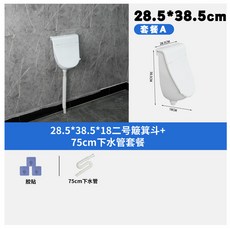 免打孔掛牆式小便斗 28.5*38.5cm, 帶蓋白色小便斗+普通下水管（70厘米）