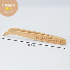 思皮特餵食竹製鑷子 餵食夾 竹夾 彎頭 夾子 爬蟲餵食工具 蜘蛛 守宮 蛇 蜥蜴 變色龍, 竹鑷子(小款) 16.5cm, 1個