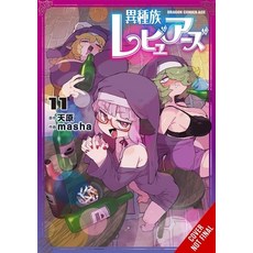 (영문도서)Interspecies Reviewers Vol. 11 Paperback, Yen Press, English, 9798855427691