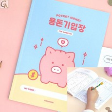 2026 년 어린이 용돈기입장 초등 학생 캐시북 4개월 미니 가계부 용돈 노트 블루 초등학생용 깜찍한미니사이즈 자기주도학습 휴대하기좋은크기 초등학생공책