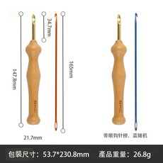 羊毛氈戳刺繡針套裝：戳戳樂繡花針、毛線針、粗繡花針、編織工具、毛衣針, 1個, SKC木柄銅戳+鉤針