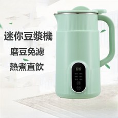 電動榨汁杯 小型豆漿機 家用免過濾 多功能迷你榨汁機 輔食米糊破壁機 大容量榨汁杯 家用旅行榨汁杯, 美國規格*綠色,迷你豆漿機