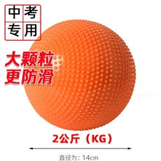 투포환 공 스포츠 던지기 육상용품 트레이닝 훈련 체육부 입시 연습용, 입자가큰오렌지2KG[사은품없음]