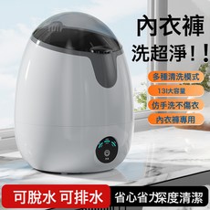 小型迷你藍光洗衣機內衣褲襪子宿舍家用迷你半自動洗衣機洗脫一體, 1個, 雲朵白+瀝水籃+藍光