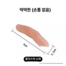 인공 의수 회복용 훈련용 모형 손가락 손가락의족 가짜 재활용 제품 실리콘의수 의학용, 7.검중약지 단단한 손가락