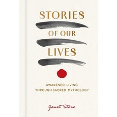 (영문도서)Stories of Our Lives: Awakened Living Through Sacred Mythology Hardcover, Mandala Publishing, English, 9798887621883 Mandala Publishing, English, 9798887621883