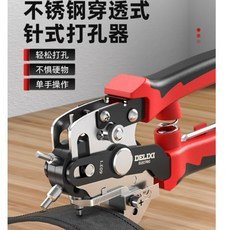 DELIXI 穿透式打孔器 輕鬆打孔 不損硬物 單手操作, 1個
