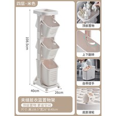 批髮夾縫臟衣簍傢用放臟衣服收納筐衛生間浴室分區落地置物架窄髒衣籃 洗衣籃 洗衣簍 髒衣簍, 米色四層【帶手提*頂部可置物*分類收納更