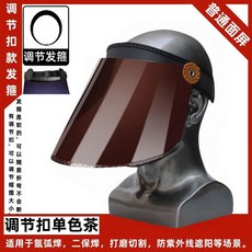 優選 電焊防護面罩焊工專用護臉輕便騎行遮陽防曬防紫外線防強光 副廠商品, 入門普通面屏:單色茶 氬弧焊遮陽等 ,32%人選擇:彈力款髮箍 類似髮夾, 1個
