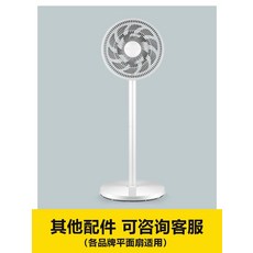 선풍기 부품 이중구조 날개 써큘레이터 15엽 팬, 연결 튜브 2개, 기본 색상