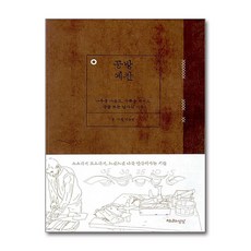 제이북스 공방 예찬 - 나무를 다듬고 가죽을 꿰매고 글을 쓰는 남자의 기록, 단품, 단품