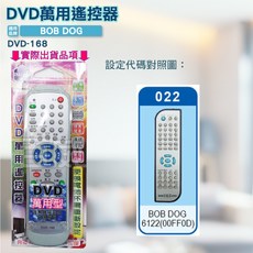 BOB DOG DVD 萬用遙控器 DVD-168 (6122/00FF0D) 紅外線傳輸