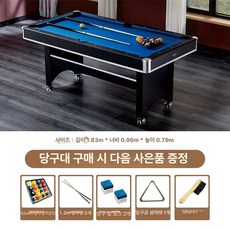 미니 당구대 연습 탁구대, 6ft 블루 1830x965x790mm, 1개
