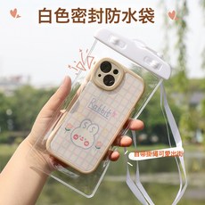 NBZH 手機防水袋帶氣囊可漂浮游泳漂流觸屏拍照外賣騎手防雨套三折密封, 1個, 經典款-白色:如圖