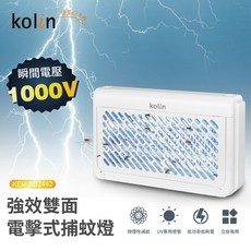 歌林UV光電擊式捕蚊燈KEM-SD2442，高效誘蚊，電擊滅蚊，居家必備