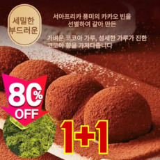 두바이 쫀득쿠키 초 피스타치오 스프레드, 10개