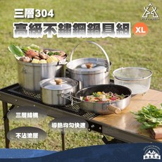 KAZMI 三層304不鏽鋼鍋具組XL K8T3K003 湯鍋 煎鍋, 1個