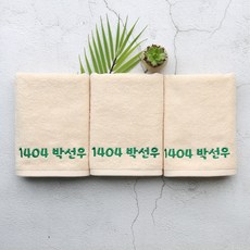 송월타월 이름인쇄 수영장 군대 기숙사 수건 이니셜 네임 소량제작 자수 타올, 5개, 베이지+이름인쇄