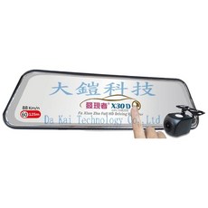 發現者 車用後視鏡行車記錄器 X30D