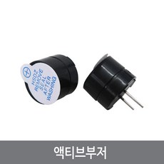 싸이피아 CMB 고품질 액티브부저 5V 능동 버저 SOT 12x19.5mm 아두이노 알람 스피커, 1개