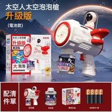 宇航員手持泡泡槍網紅電動泡泡機全自動棒公園擺地攤兒童玩具批發, 1個, 大6孔紅【禮盒】送電池套裝:如圖