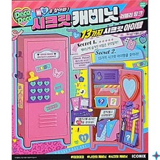 데코데코 시크릿 캐비닛 러블리 핑크