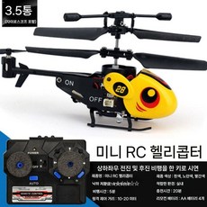 rc헬기 rc비행기 미니 무선 조종 헬리콥터 원격 제어 프로펠러 USB 충전식, 표준+예비액세서리팩, 옐로우