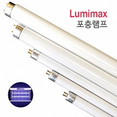 포충등 Lumimax 포충램프 UVA 포충기등, 8W