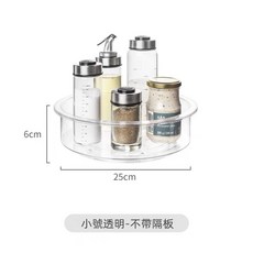 萬佳寧 冰箱旋轉收納盤 多功能櫥櫃桌面調料化妝品分類轉盤, 1個, 小號