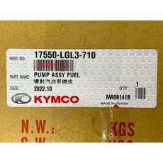 光陽正廠 LEA6 噴射汽油泵總成 燃料泵組 頂客 DINK 180, 1個